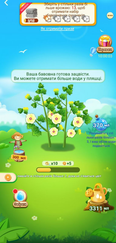 Гра Gow to Get
