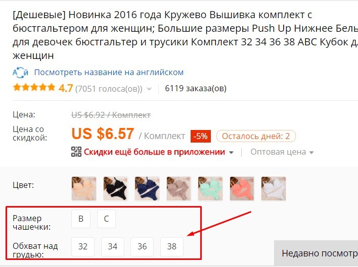 Таблиця розмірів Aliexpress