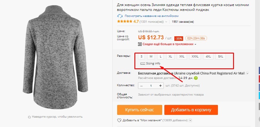 Sizing info