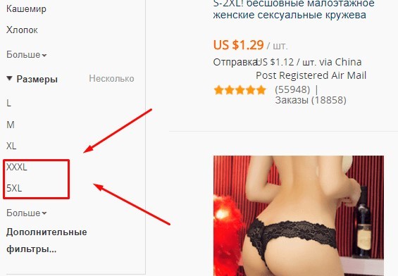 білизна великих розмірів купити