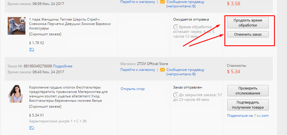 продовжити