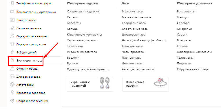 Біжутерія Біжутерія