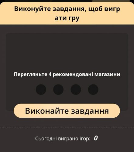 Выполнить задание Шопоголия