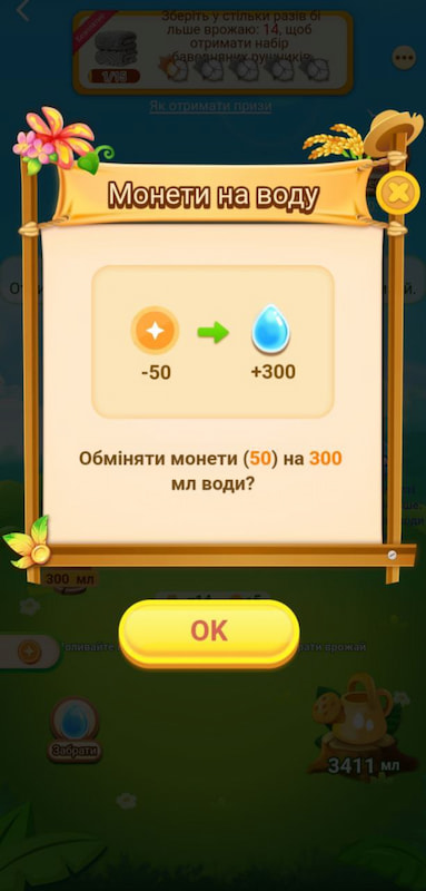 Вода за монети