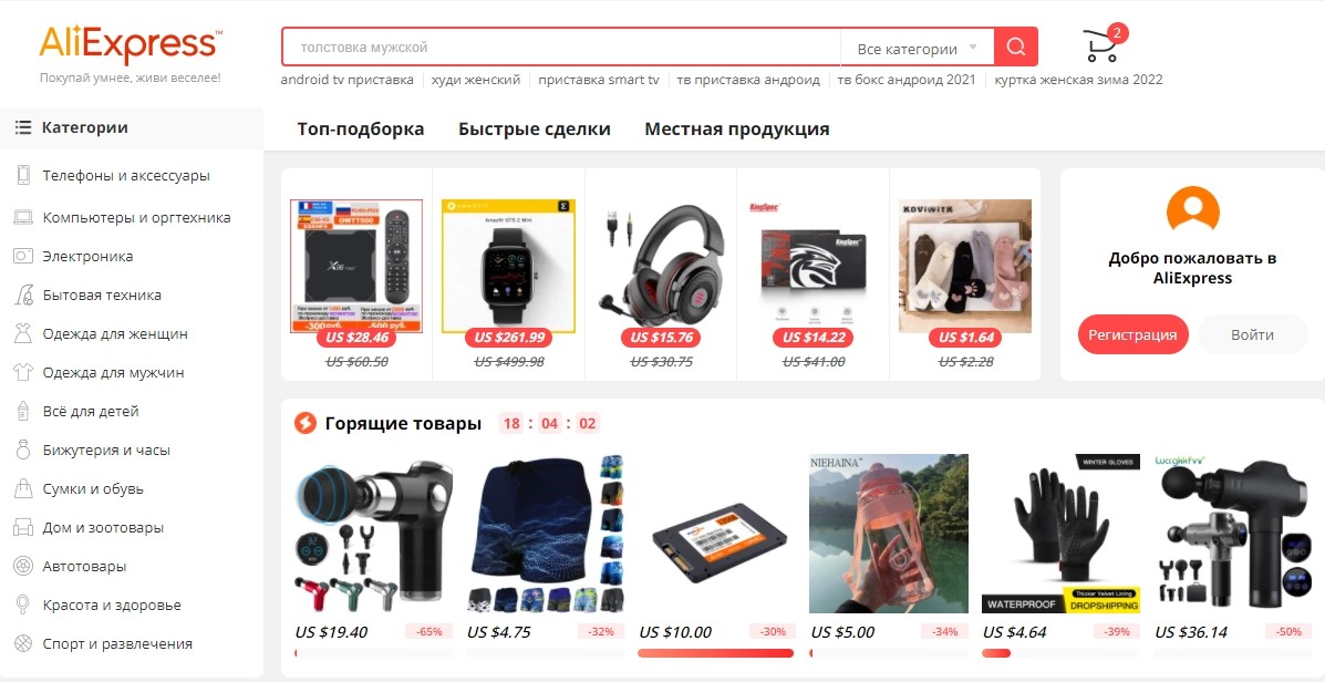 Аліекспрес Київ