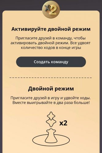 Активировать двойной режим