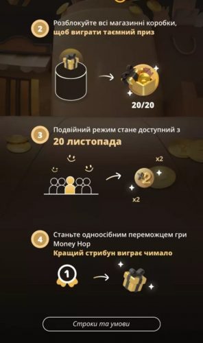 Правила Шопоголия 2