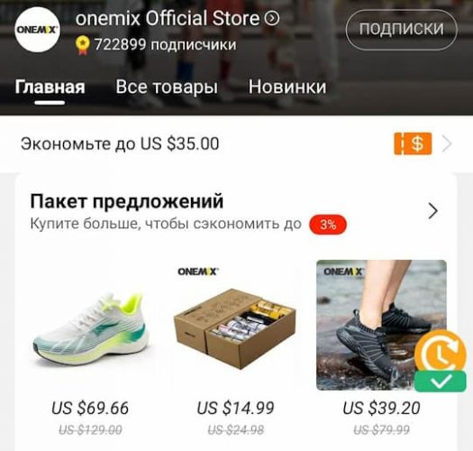 Просмотр магазина