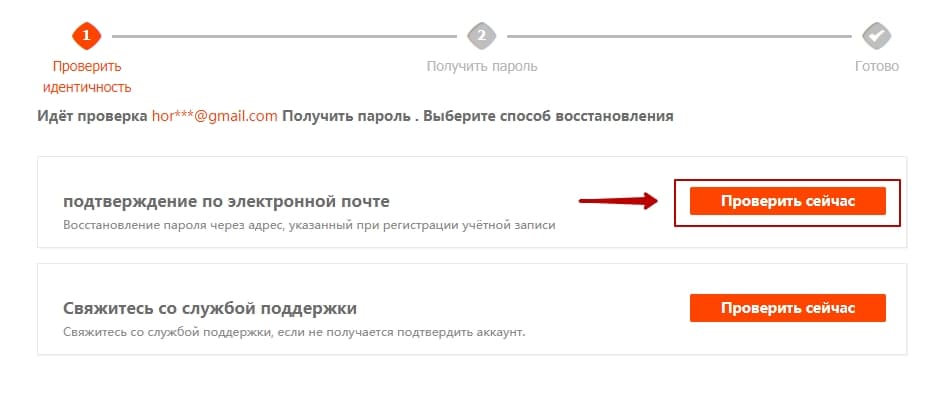 Как восстановить пароль на алиэкспресс: пошаговая инструкция