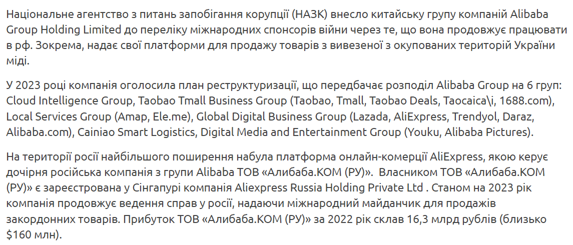 Список НАЗК 1