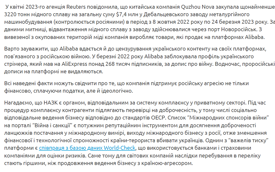 Список НАЗК 2