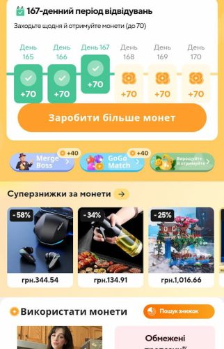 Суперзнижки за монети на Аліекспрес де знайти