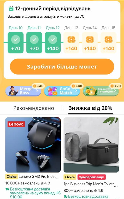 Как получить монеты каждый день на Алиэкспресс