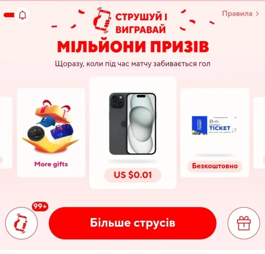 Кнопка більше струсів