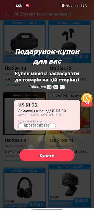 Аліекспрес купон $1 долар