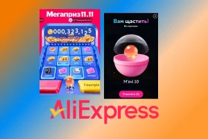 Мегаприз 11 11 Аліекспрес