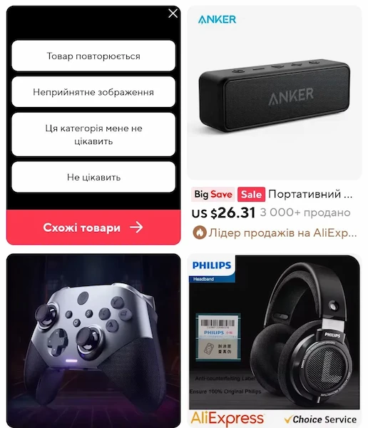 Як шукати схожі товари Аліекспрес