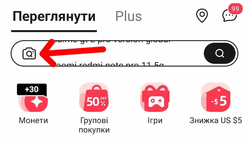 Пошук товарів за фото Аліекспрес