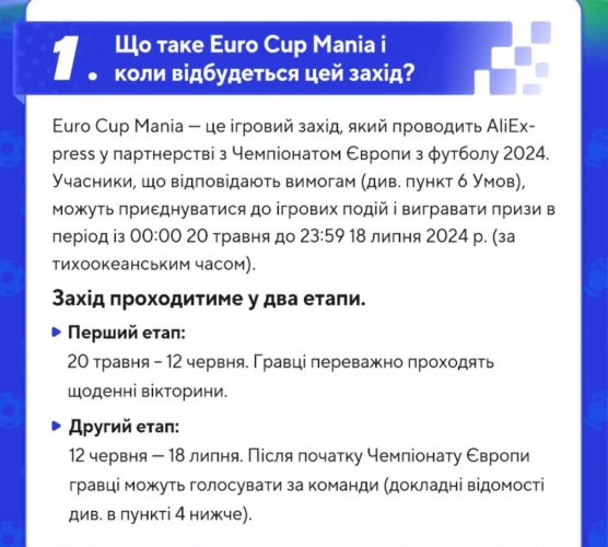 Правила 1