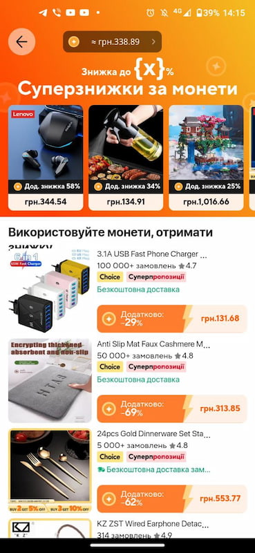 Останні оновлення та новини AliExpress