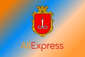 Замовити з Аліекспрес в Одесу