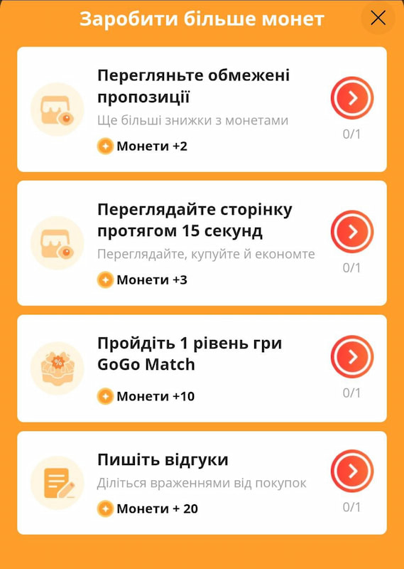 Заработать монеты на Алиэкспресс 2